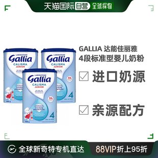 欧洲直邮Gallia 达能佳丽雅4段标准型婴儿奶粉900G 3罐18个月以上