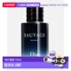 正品 欧洲直邮DIOR香水Sauvage Vaporisateur60 ml新款 EAU FORTE