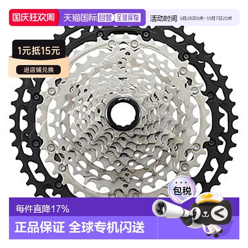 欧洲直邮SHIMANO XT CS-M8100 飞轮 中性