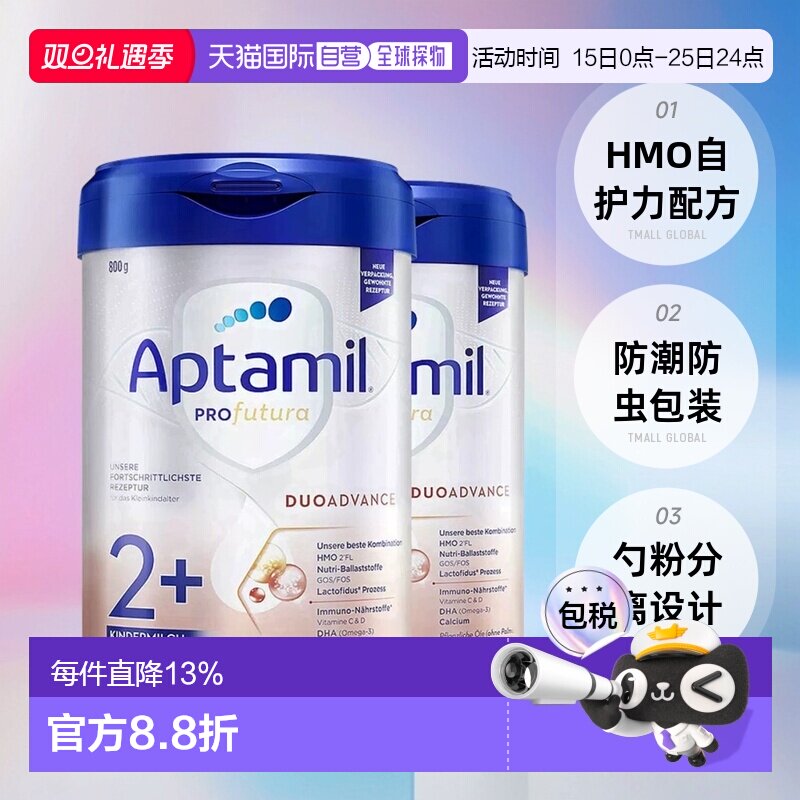 欧洲直邮德国爱他美白金版HMO奶粉进口奶源Pre/1段/2段/1+/2+800g