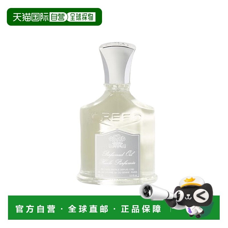 欧洲直邮Creed恺芮得全系列香氛身体油75ml #爱尔兰漫步正品