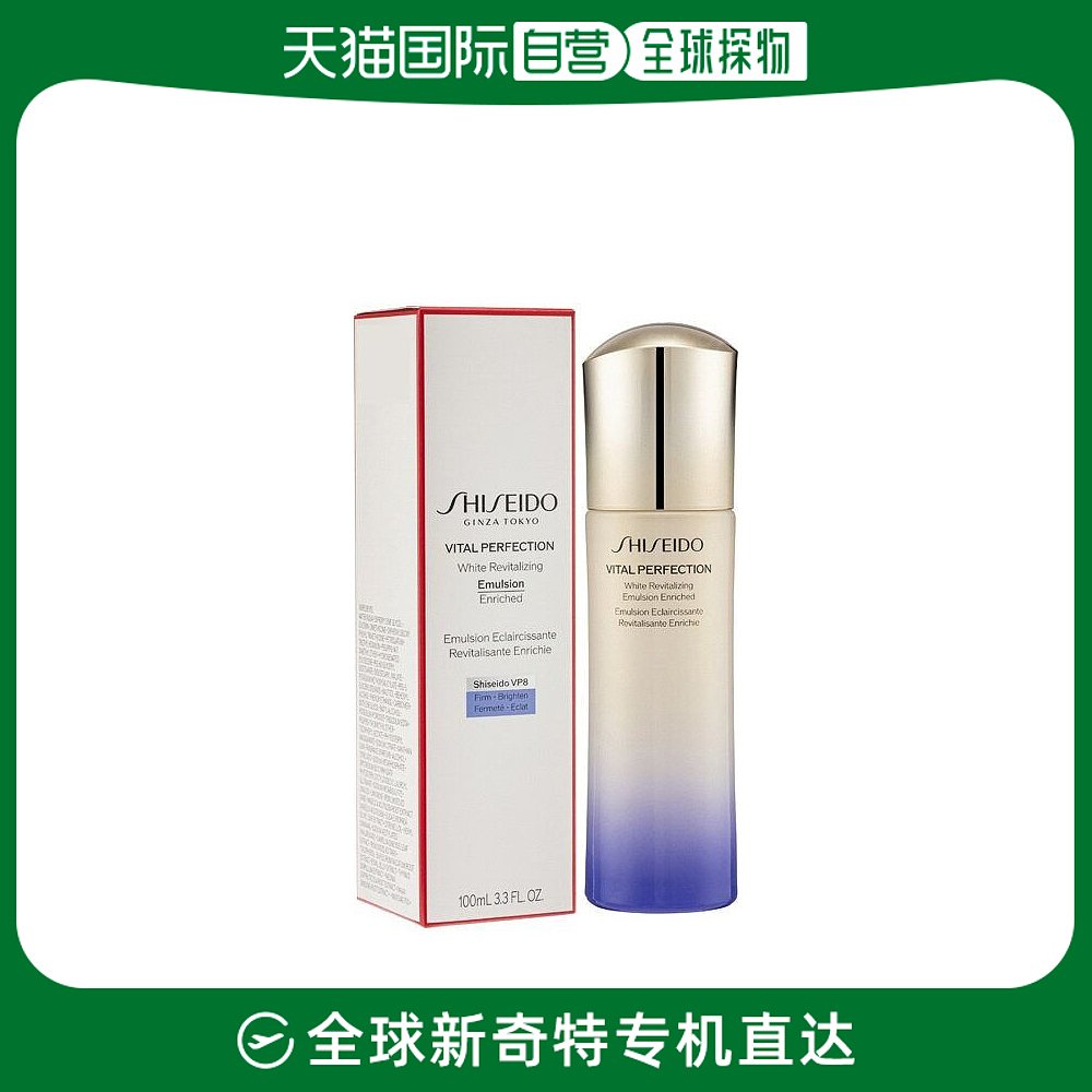 香港直邮资生堂全效美白抗纹滋润乳液 100ml