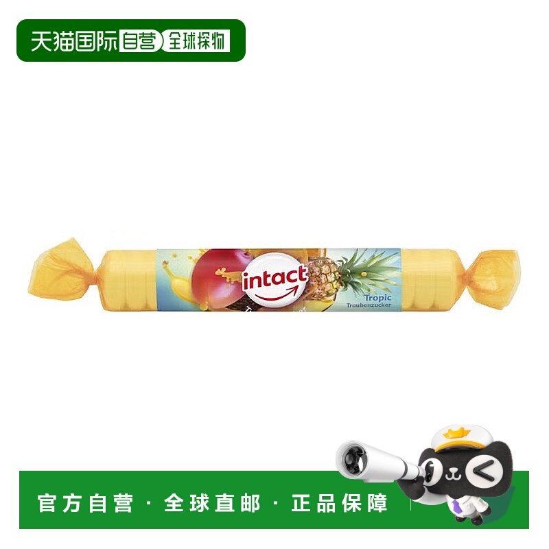欧洲直邮德国药房intact固体葡萄糖粒40g热带果味低血糖恢复补能