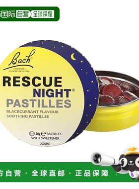 欧洲直邮英国Bach巴赫花精夜间助眠静心黑加仑味软糖安神放松平静