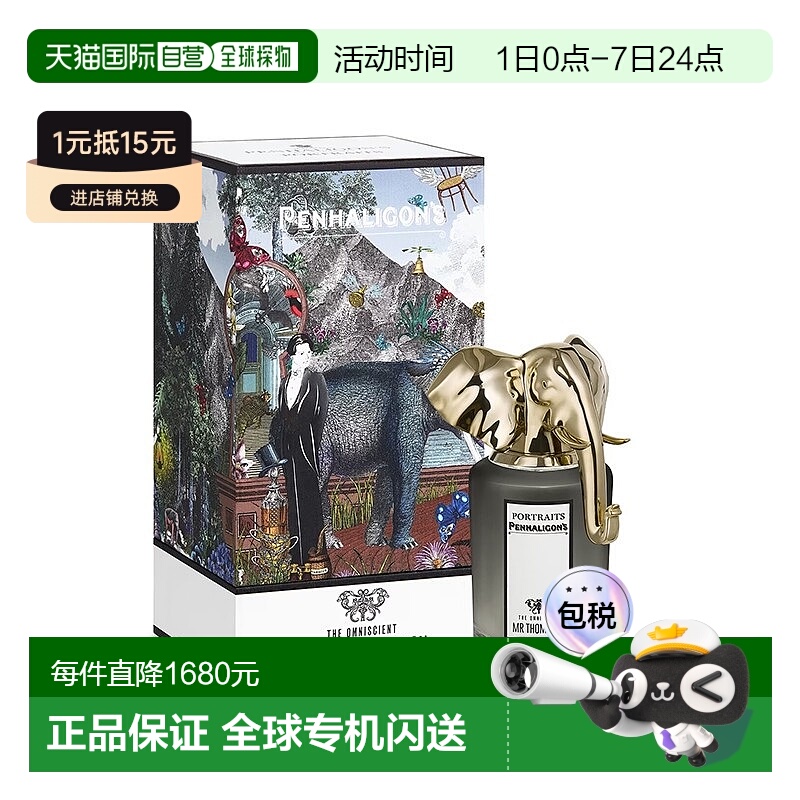 欧洲直邮Penhaligons肖像兽首 玫瑰公爵小姐香水75ML#THOMPSON大