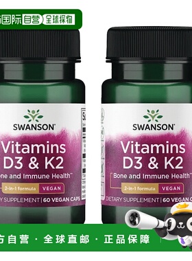 欧洲直邮Swanson斯旺森天然维生素d3k2软胶囊2000IU MK7
