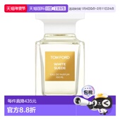 暗麝心魄限量香水100ML正品 欧洲直邮TF汤姆福特 李佳琪推荐