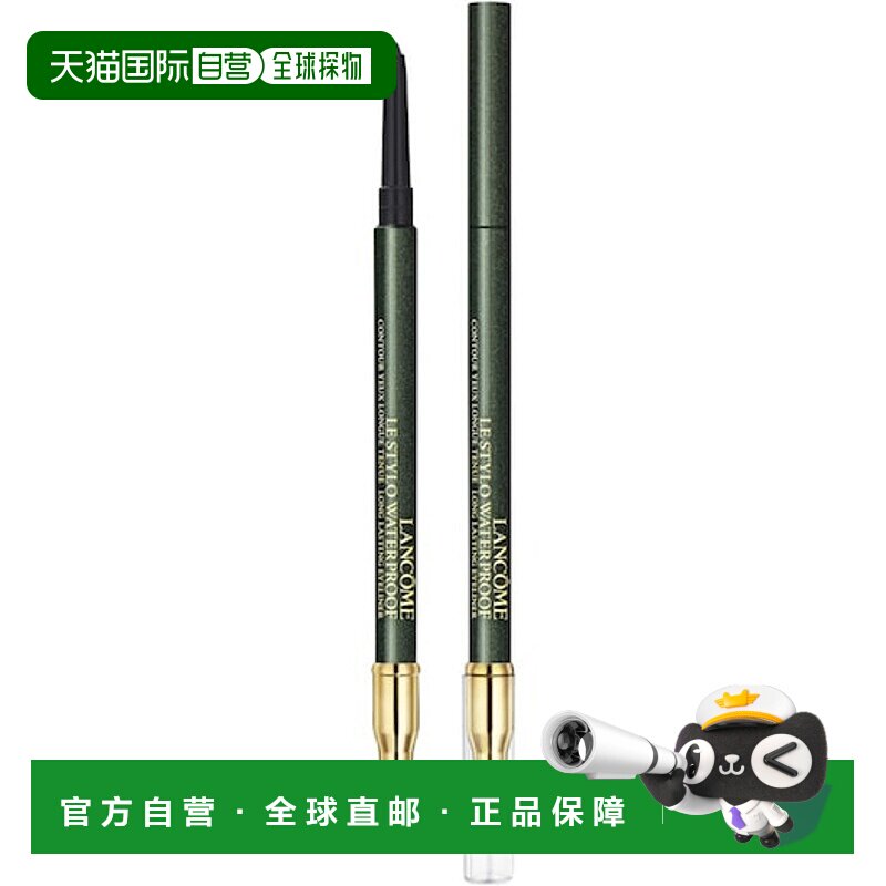欧洲直邮法国兰蔻双头防水持久眼线胶笔1.19g 06内眼线大眼正品