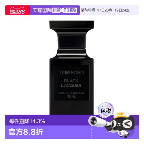 欧洲直邮TF汤姆福特新品诱感黑漆浓香水EDP中性持久乌木香正品