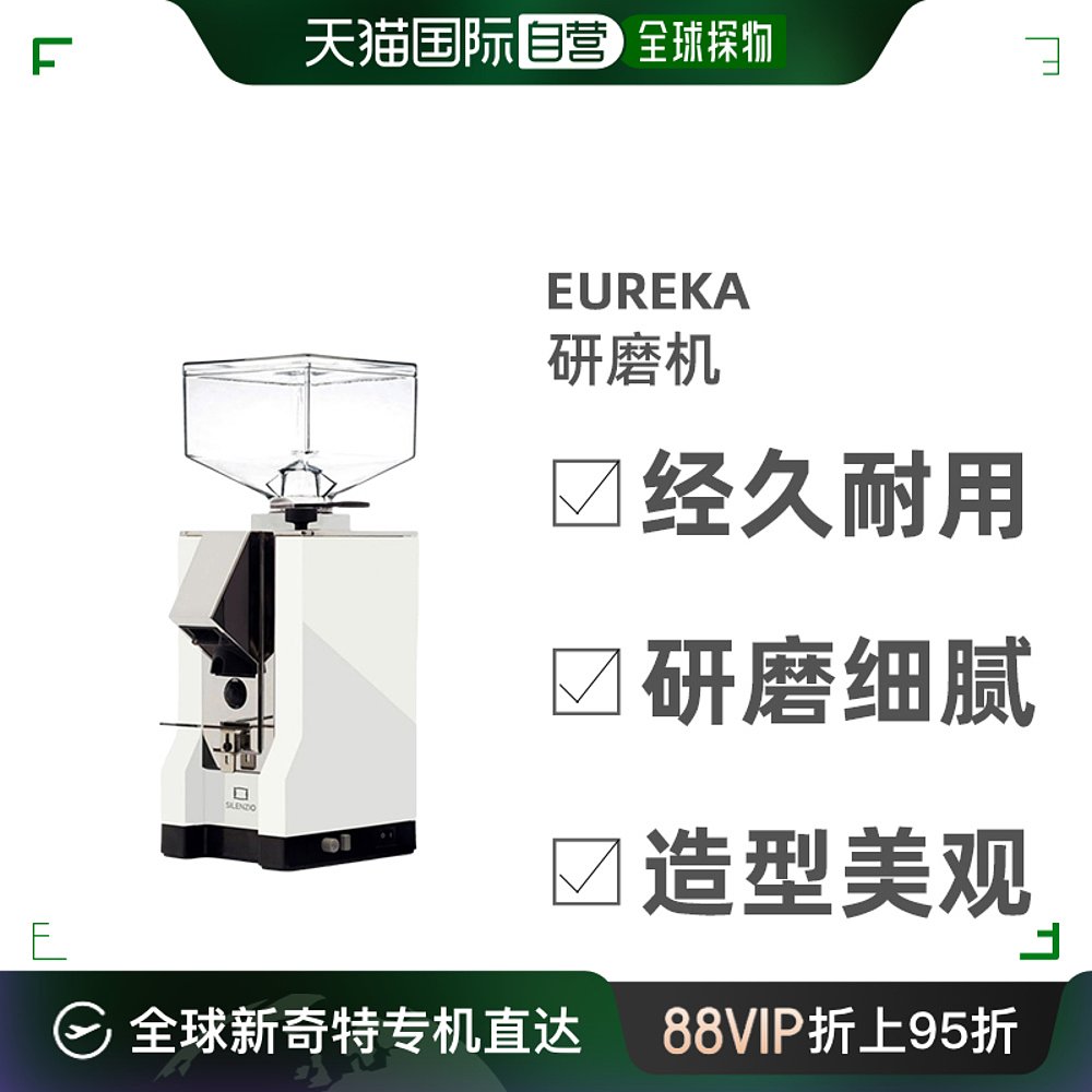 欧洲直邮Eureka Mignon Silenzio意式尤里卡咖啡磨豆机研磨机16C