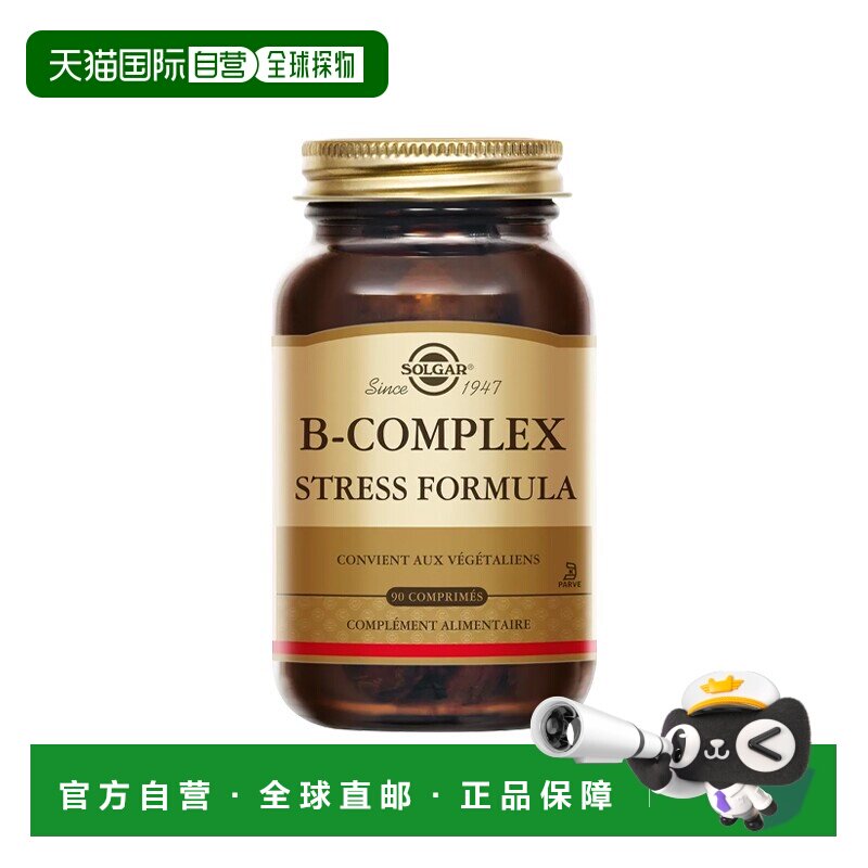 欧洲直邮Solgar B族复合维生素+啤酒酵母 90粒 强健抵抗力促代谢
