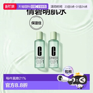 正品 欧洲直邮Clinique倩碧1号明肌净透水400ml 新款 2瓶装 水杨酸
