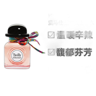 欧洲直邮Hermes爱马仕女士丝巾浓香水30ml辛辣木质花香调温暖正品