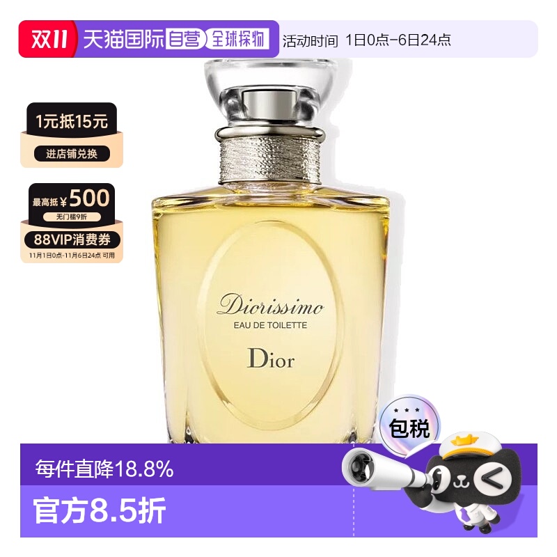 欧洲直邮Dior迪奥「茉莉花」女士香水100ml EDT淡香水正品