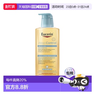 正品 新款 2瓶装 欧洲直邮Eucerin优色林特护沐浴油400ml温和清洁1