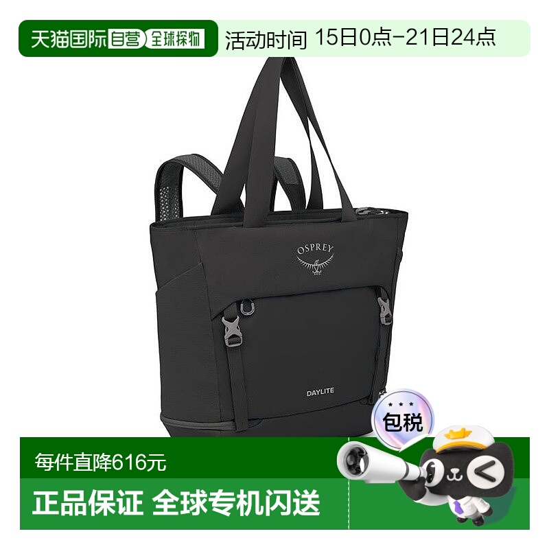 自营欧洲直邮Osprey Daylite Tote Pack男女黑色聚酯纤维大号手提