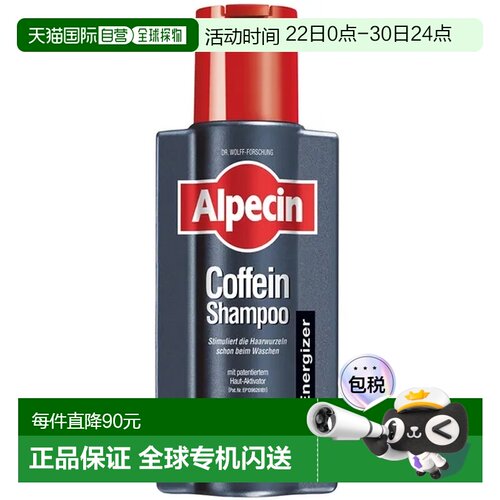 Apecin欧倍青C1洗发水强韧发根防脱发250ml*2正品