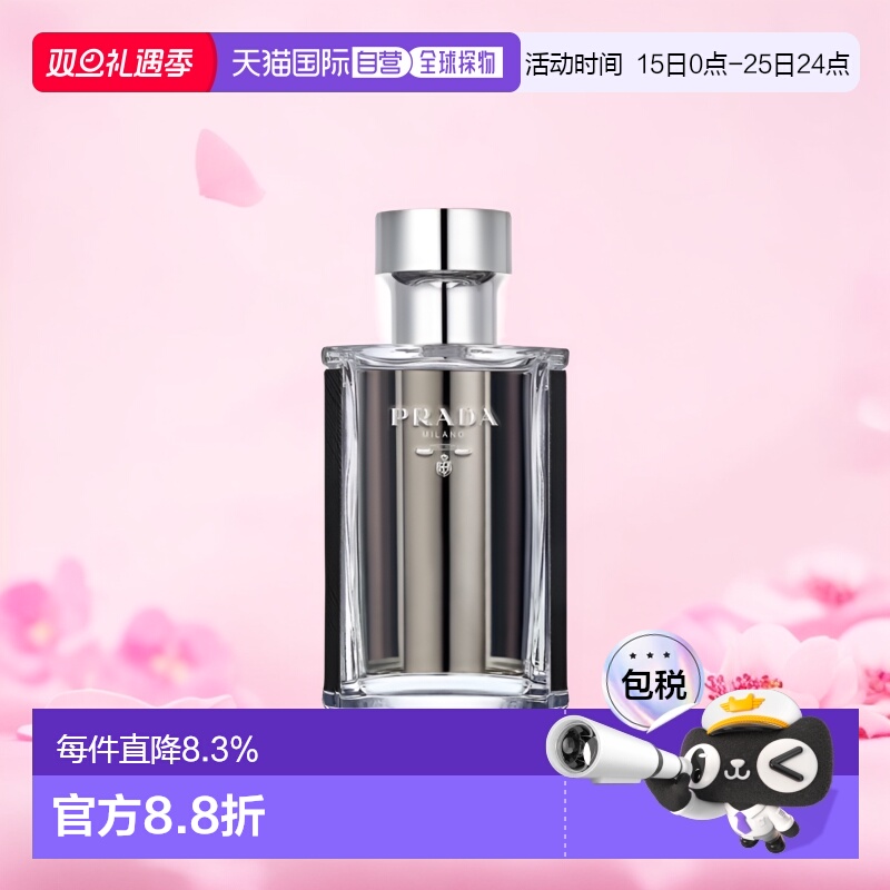 欧洲直邮Prada普拉达绅士系列午夜绅士男士淡香水EDT馥郁萦绕正品