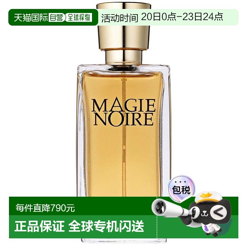 欧洲直邮法国兰蔻黑魔法黑色梦幻女士淡香水75ML禁欲高贵氛围感