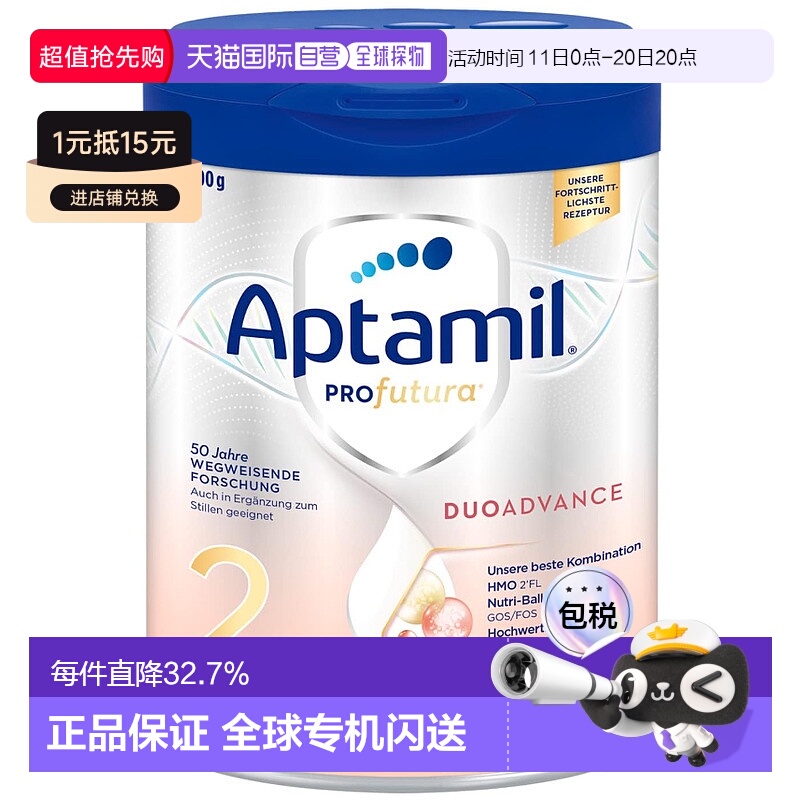 欧洲直邮德国爱他美白金2段婴幼儿奶粉6-12个月800g1罐新款