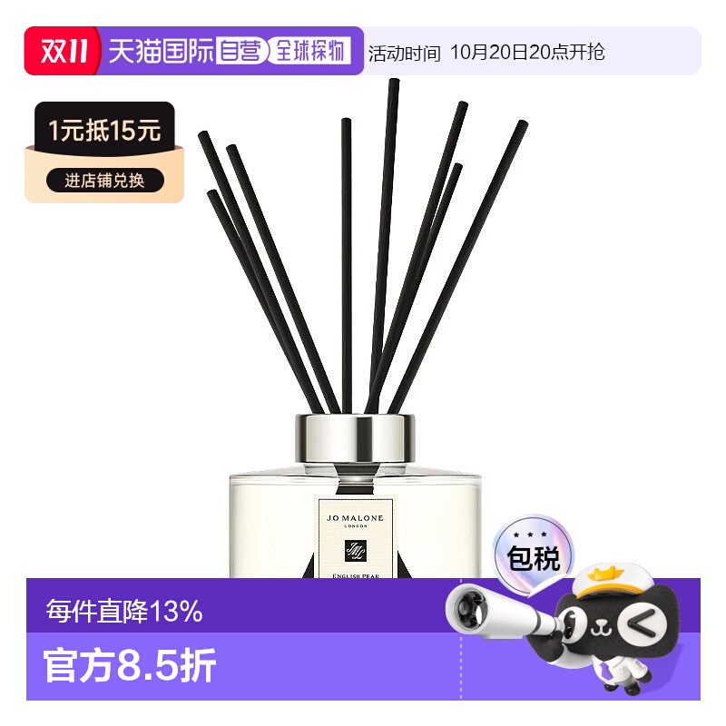欧洲直邮Jo Malone祖玛珑英国梨与小苍兰清香满室幽香香薰165ML