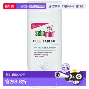 欧洲直邮德国药房Sebamed施巴敏感肌沐浴乳200ml正品