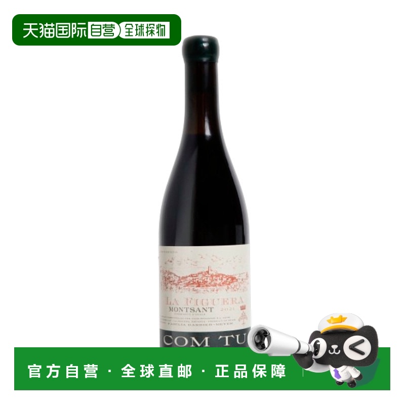 西班牙直邮克洛斯 莫加多 - 康图 2021 / Clos Mogador - Com Tu