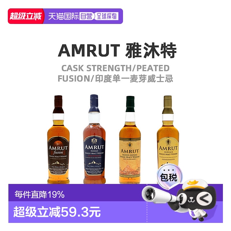 欧洲直邮Amrut雅沐特单一麦芽威士忌进口酒正品品牌香浓醇厚700ml