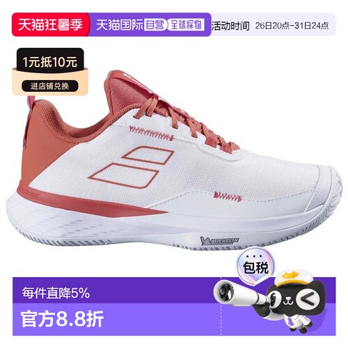 欧洲直邮BABOLAT Sfx evo 全场地网球鞋 中性