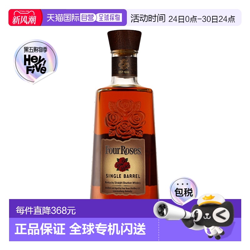 欧洲直邮four roses四玫瑰波本威士忌50%700ml蒸酿高度洋酒-2瓶装