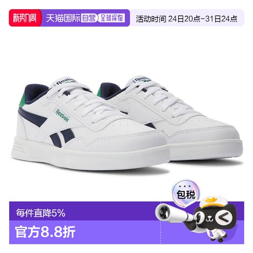 欧洲直邮REEBOK Court Advance 篮球鞋