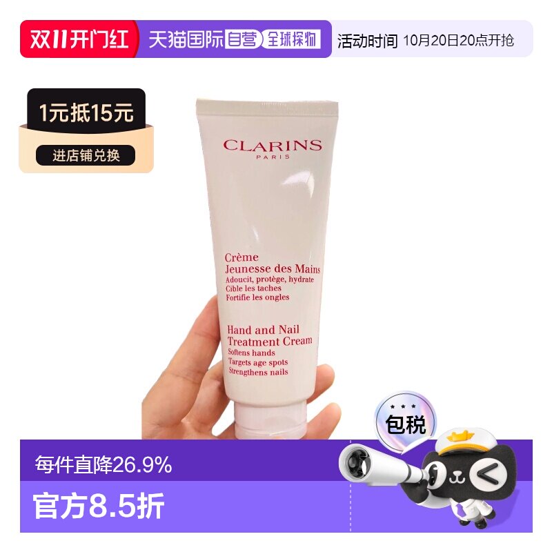 欧洲直邮clarins 护手霜护手乳液正品娇韵诗