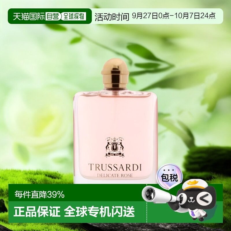 欧洲直邮Trussardi杜鲁萨迪女士淡香水30ml雅逸清香玫瑰花香味