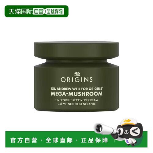 欧洲直邮Origins悦木之源芝精华夜间面霜50ml 修复保湿镇静正品