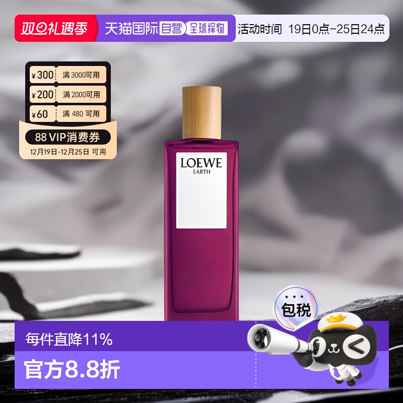 欧洲直邮LOEWE罗意威自然之水浓香水EDP清新留香持久50/100ml正品