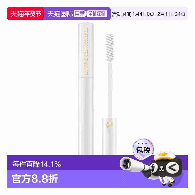 欧洲直邮lancome兰蔻女士睫毛膏长效持妆根根卷翘自然纤维细6ml
