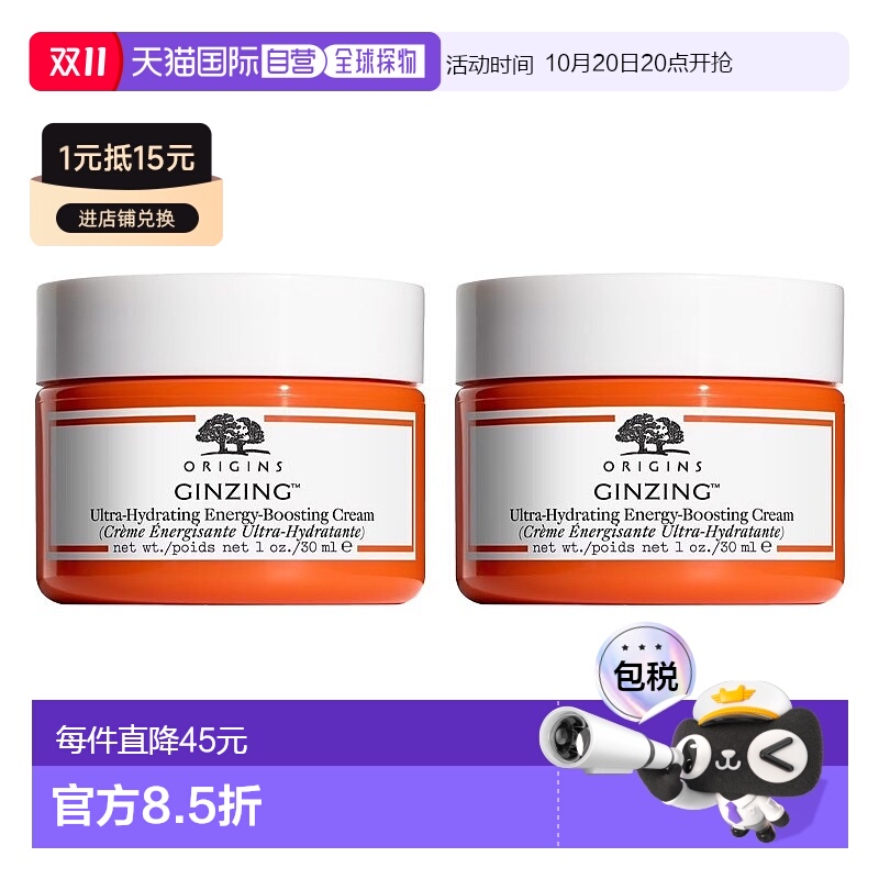 欧洲直邮Origins悦木之源发光面霜乳霜版30mlx2锁水滋润保湿正品