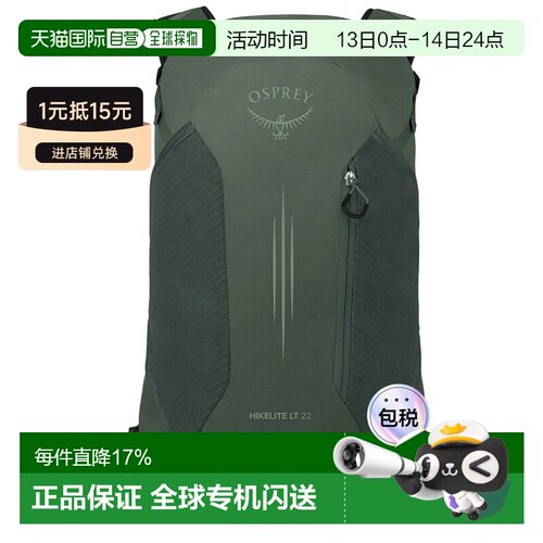 欧洲直邮OSPREY 双肩包 3609-Hikelite LT
