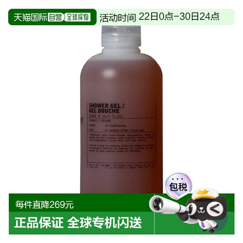 欧洲直邮LE LABO香水实验室 植纯系列啫喱沐浴露500ml  #桧木正品