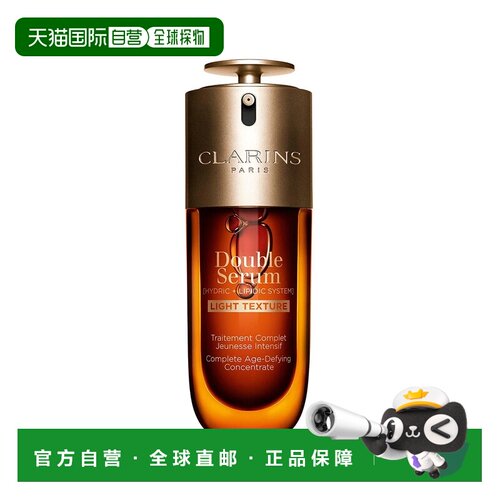 欧洲直邮 娇韵诗 黄金双萃修护精华-清爽版75ml（品牌防伪）