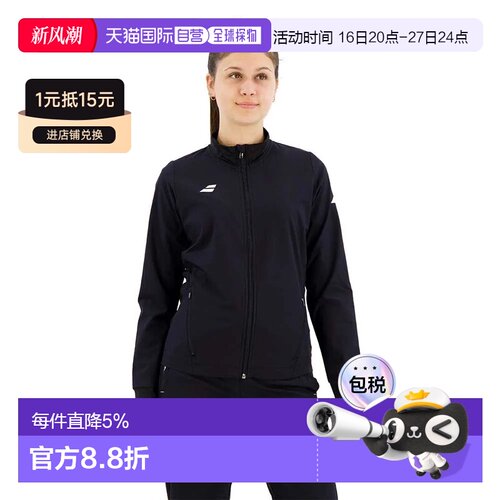 欧洲直邮BABOLAT Play 夹克 男士