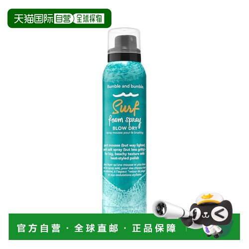 欧洲直邮Bumble and bumble海盐冲浪喷雾150ml正品