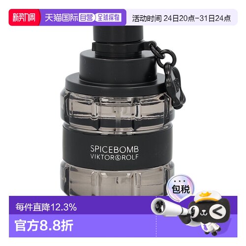 欧洲直邮viktor & rolf维特罗夫寄情炸弹香水90ml/50ml辛辣正品