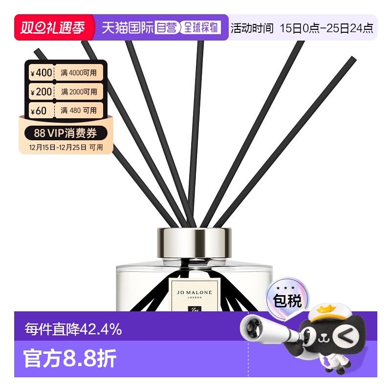 欧洲直邮Jo Malone祖玛珑 香薰香氛扩香器系列英国梨小苍兰 165ml