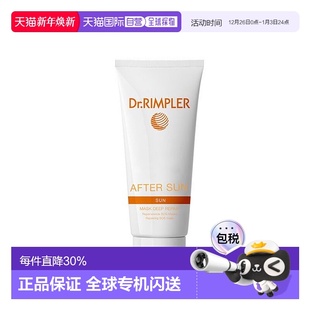 75Ml深层保湿 欧洲直邮Dr.Rimpler 晒后修复面膜