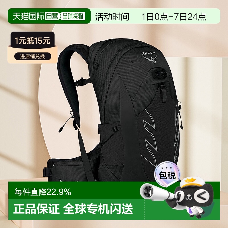 osprey小鹰魔爪多功能徒步登山包