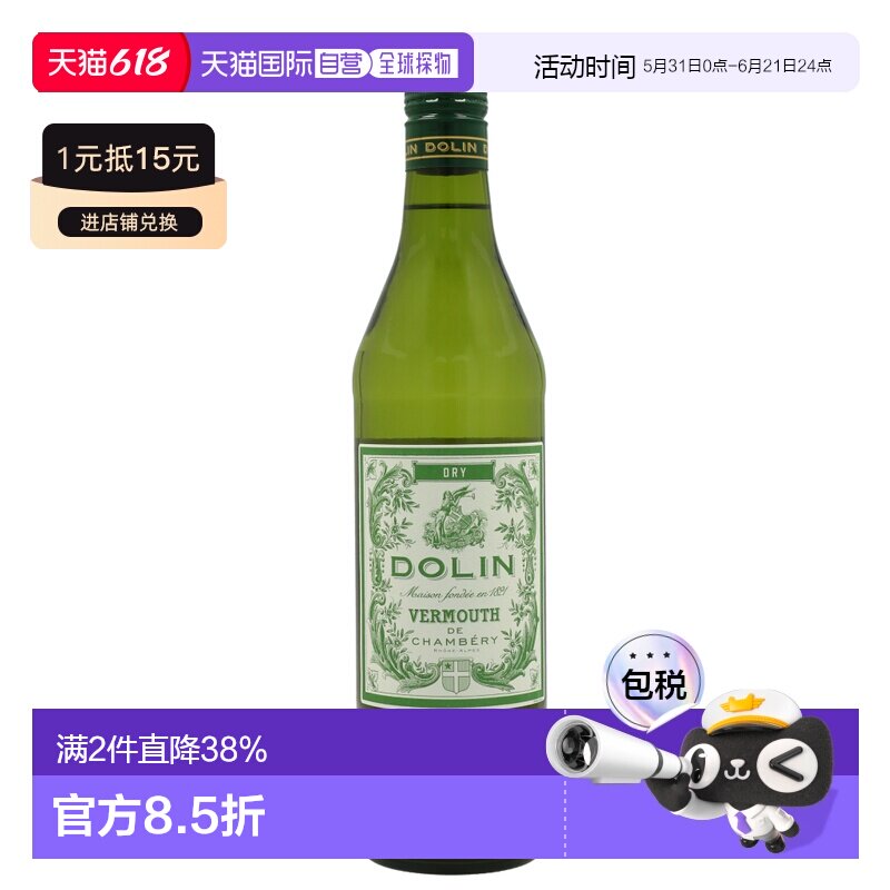 欧洲直邮 Dolfi法国利口酒葡萄酒 17.5%750ml