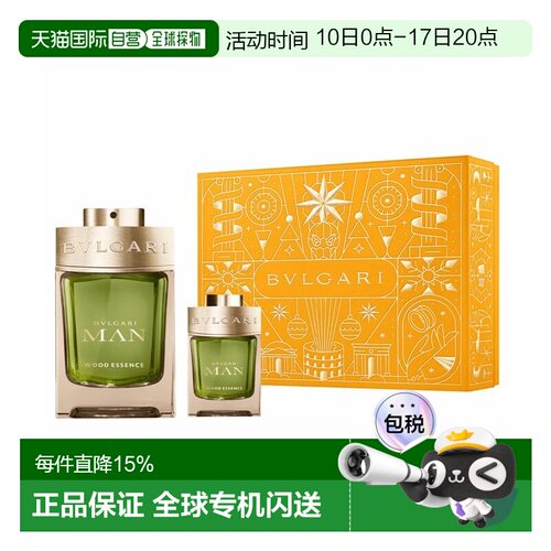 欧洲直邮Bvlgari宝格丽城市森林香水礼盒男士浓香15ml+100ml正品