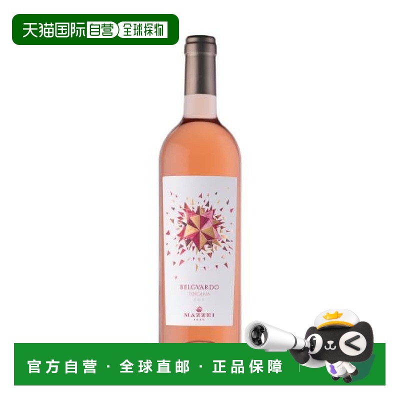 西班牙直邮mazzei贝尔瓜尔多罗萨托2023桃红葡萄酒12.6% 750ml