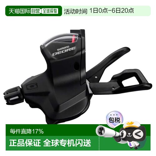 欧洲直邮SHIMANO Deore左手指拨 RF+ C/ABRA C/DIS